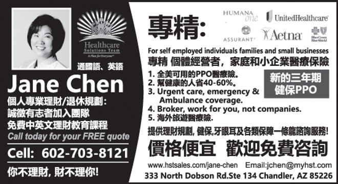 Jane chen .jpg
