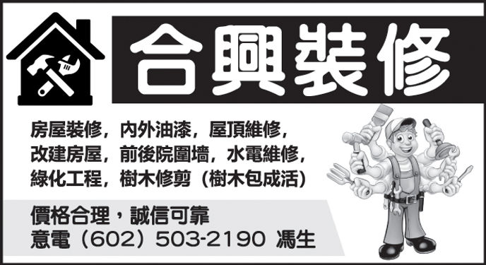 合興裝修 3X5.5 .jpg