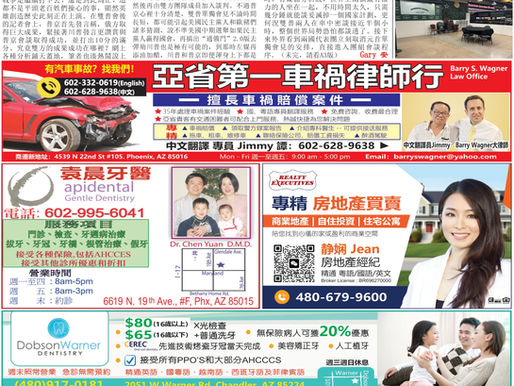 【亞利桑那州壹週報】8/29/25