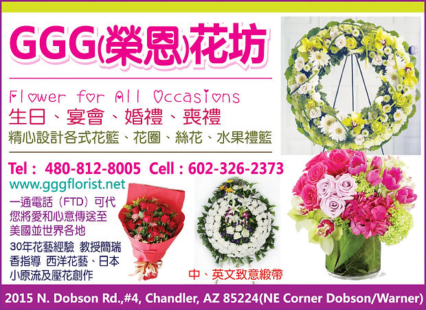 GGG(榮恩)花坊(4x5.5) color 拷贝.jpg