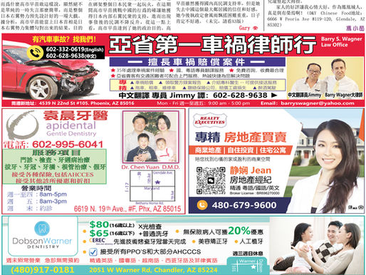 【亞利桑那州壹週報】11/28/25