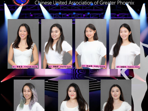 鳳凰城華裔才藝小姐選拔大賽 2025 盛大啟動