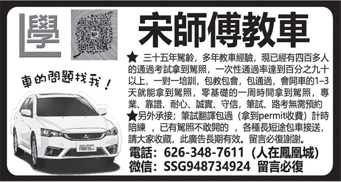 宋師傅教車.JPG