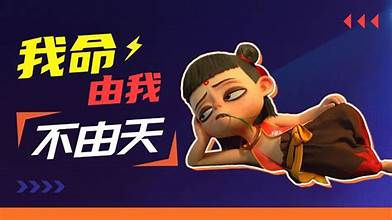 渡劫