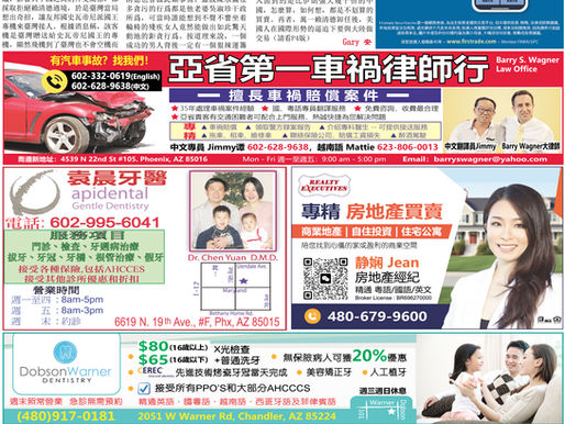 【亞利桑那州壹週報】5/22/26