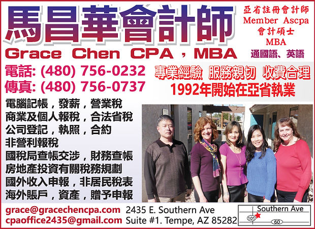 馬昌華會計師(4x5.5) .jpg