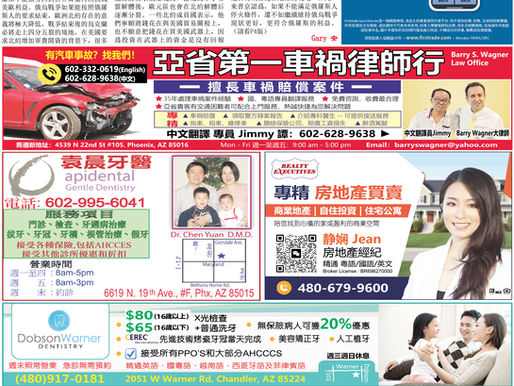 【亞利桑那州壹週報】2/27/26