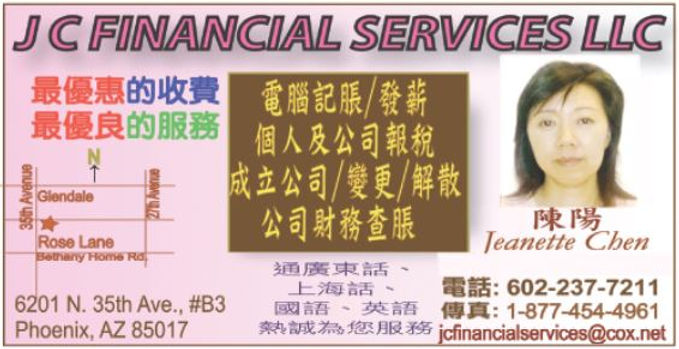 陳陽會計師.JPG