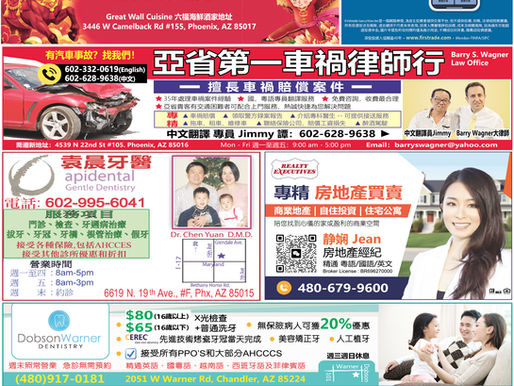 【亞利桑那州壹週報】2/13/26