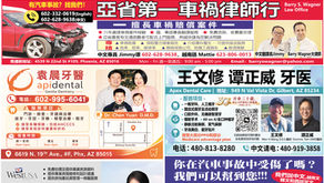 【亞利桑那州壹週報】10/02/26
