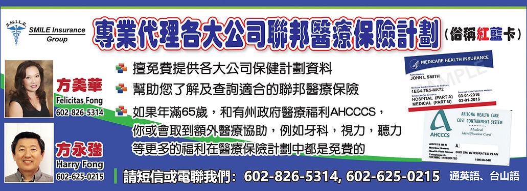 smile insurance group- Harry Fong 4x11 color .jpg