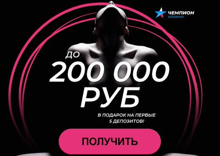 Бездепозитные бонусы казино и бонус-коды 2020