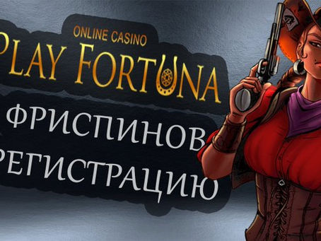 Бездепозитные Бонусы