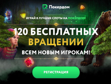 Бездепозитные бонусы казино