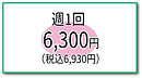 クラス表料金.jpg