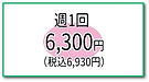 クラス表料金.jpg
