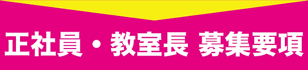 正社員　キャリア.png