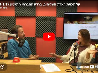 אוריה פולק מארח את אילת אלמוג לשיחה על התכנית האלוהית שליחי האור וחיבור חזרה אל המקור
