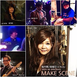 後藤美穂 花杏豆 jazz