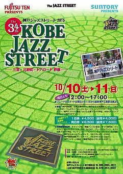後藤美穂 花杏豆 jazz