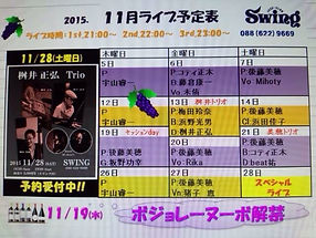 後藤美穂 swing