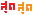 sud-sud.gif