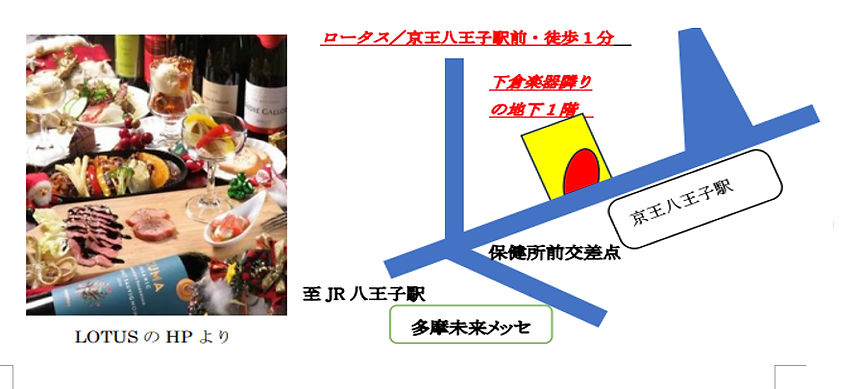 LOTUS地図.jpg