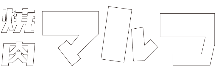 マルコ ロゴ 白字.gif
