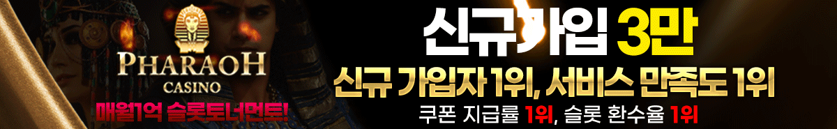 온라인카지노 추천 사이트