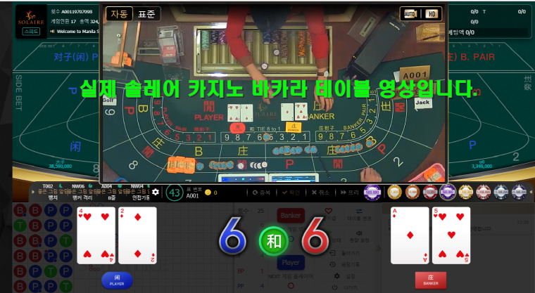 솔레어리조트카지노.png