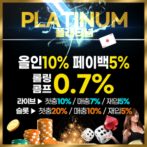 플레티넘 300x300.gif