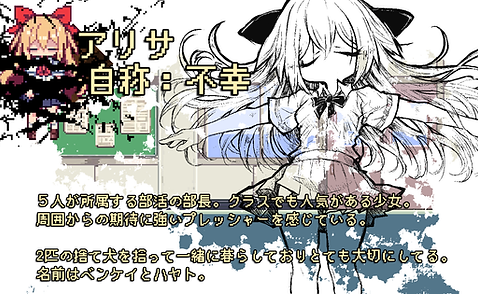 キャラ紹介＿アリサ.png