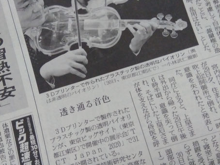 プリンターで作られたバイオリン?!