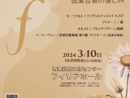 🌷コンサートのご案内🌷