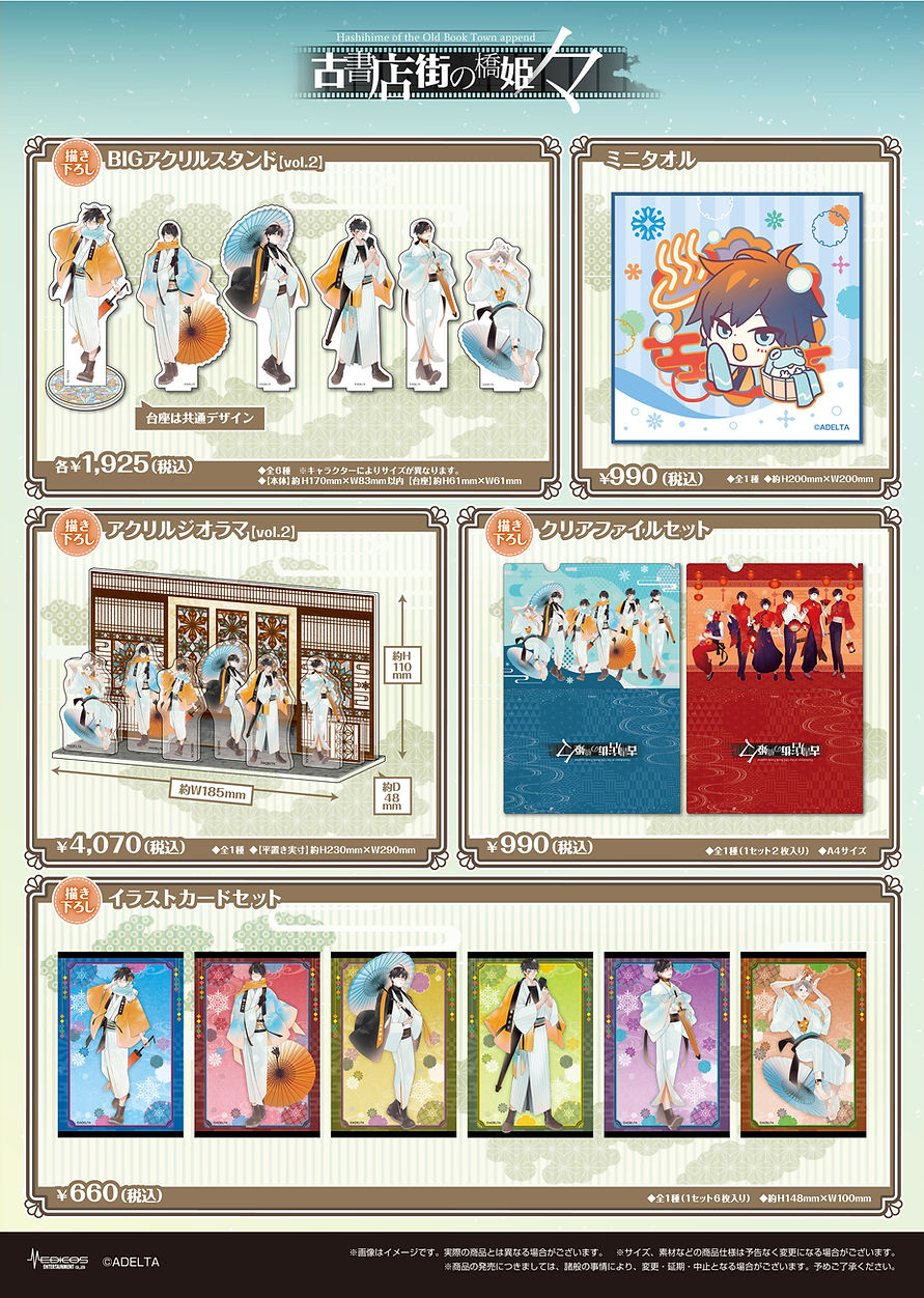 古書店2_メニューM_01.jpg