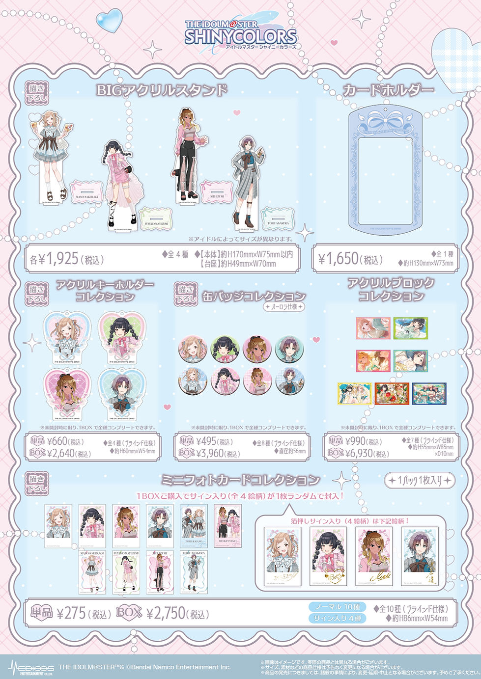 02_校了_【シャニマス】商品メニュー画像01.jpg