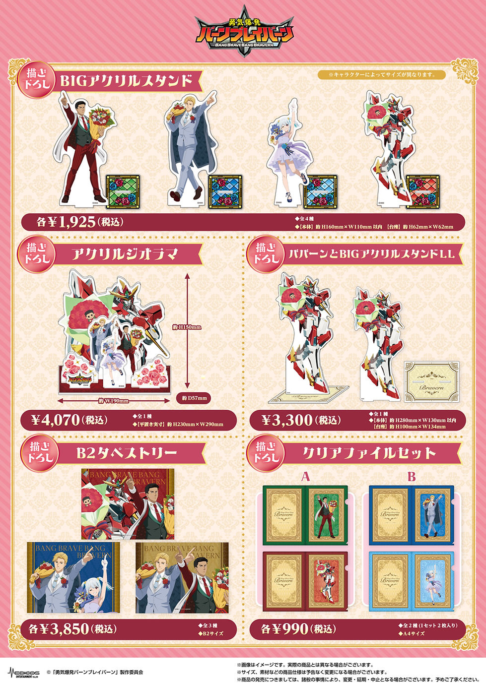 ブレイバーン_メニュー表_01.jpg