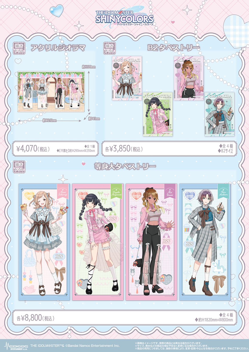 03_校了_【シャニマス】商品メニュー画像02.jpg