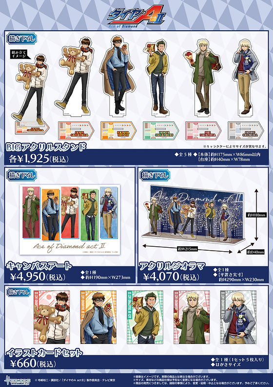 ※新品ケース交換済　ダイヤのA + ダイヤのA actⅡ DVD全88巻セット 楽天市場】ダイヤのa act2 dvdの通販