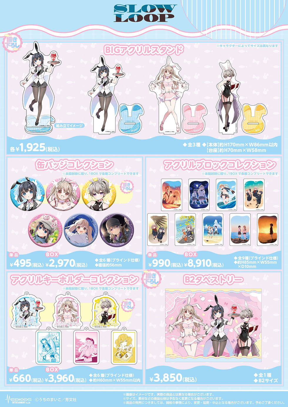 スローループ_メニュー表_01_ロゴ修正.jpg