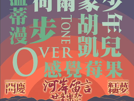 所有的星星都是太陽 演出發布!