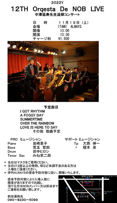 12Th LIVEフライヤー.jpg