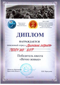 Квест