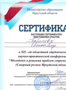 конф
