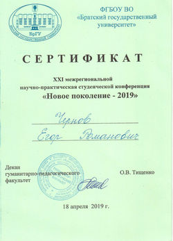 сертификат