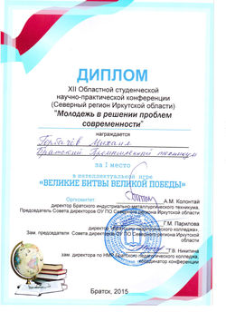 горбачев