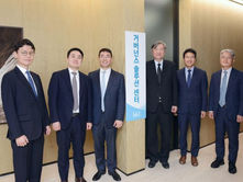 법무법인 태평양, 거버넌스 솔루션 센터 개소