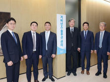 법무법인 태평양, 거버넌스 솔루션 센터 개소