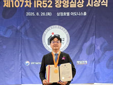 메디튤립 강민웅 교수, 2025 IR52 장영실상 수상