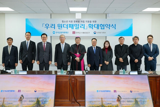 사진 제공 우리금융그룹